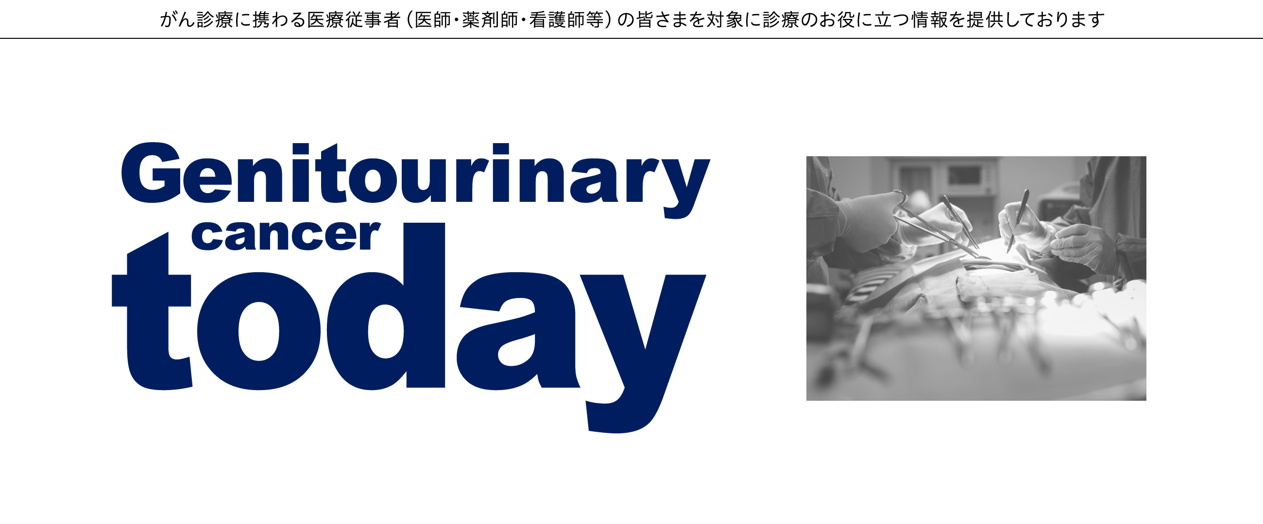 Genitourinary cancer today