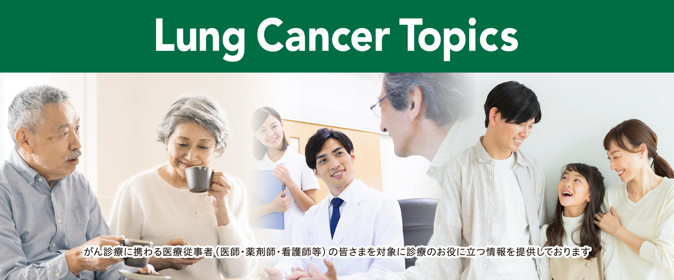 Lung Cancer Topics